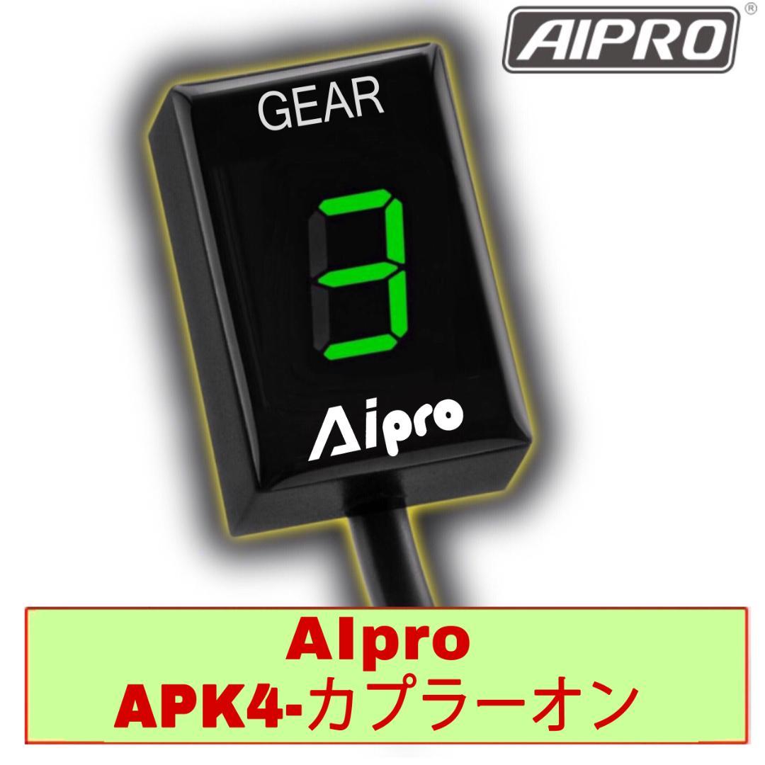 アイプロ製☆シフトインジケーター APK4 緑 ZX-12R Z250SL - メルカリ