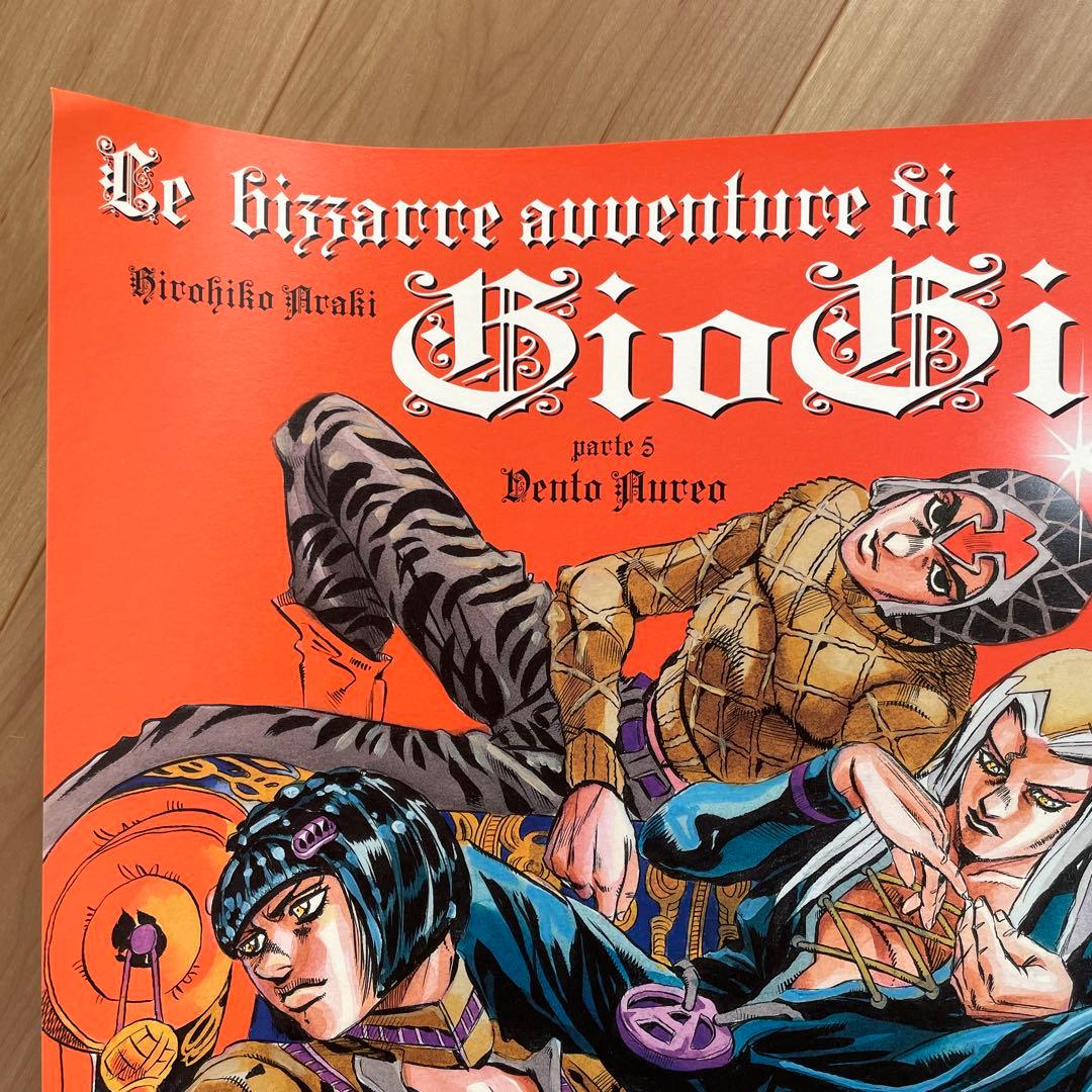 荒木飛呂彦原画展 ジョジョ展 B2ポスター 第5部 ジョジョの奇妙な冒険