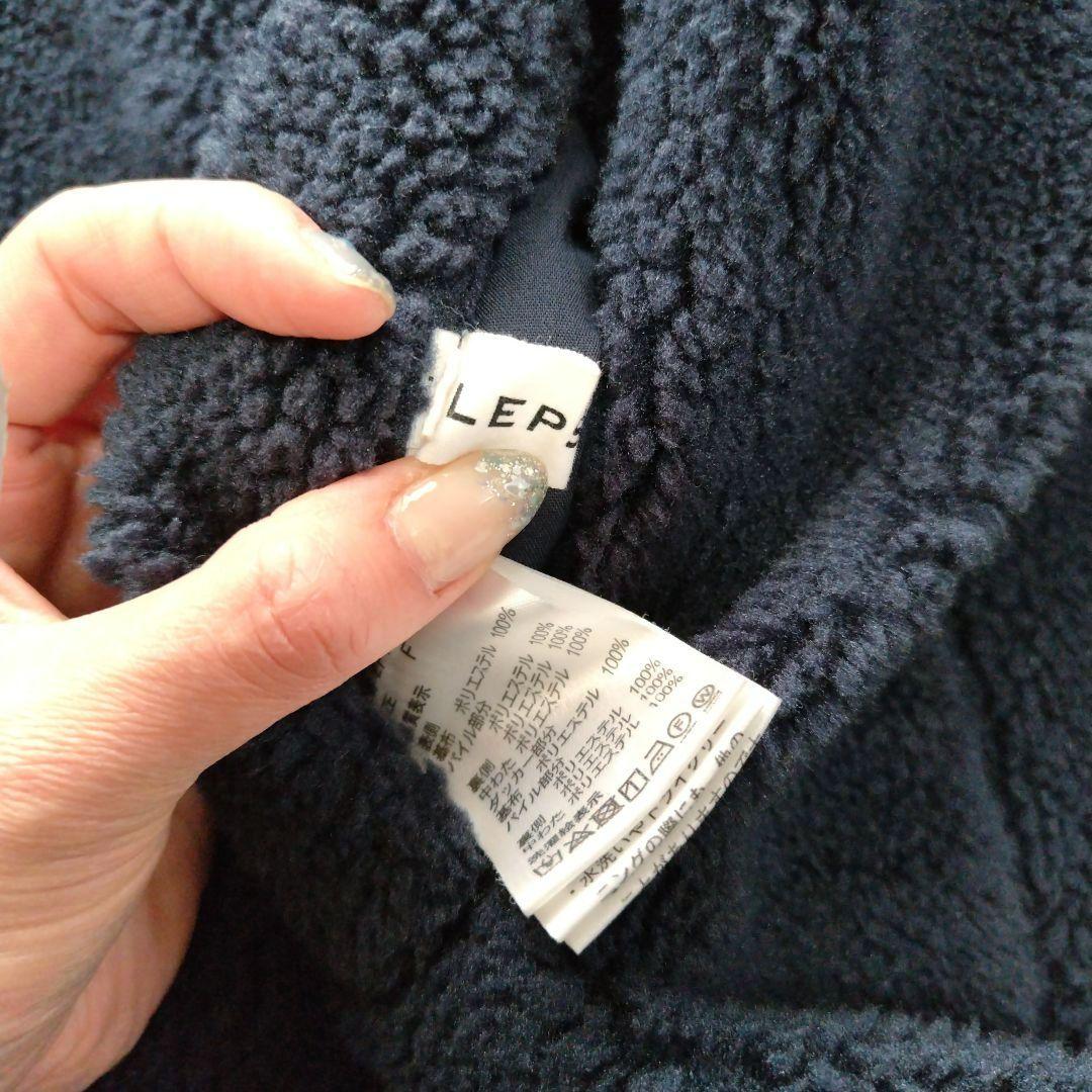 《LEPSIM》 マタニティ ボアリバーシブルコート ダッカー付き ママコート