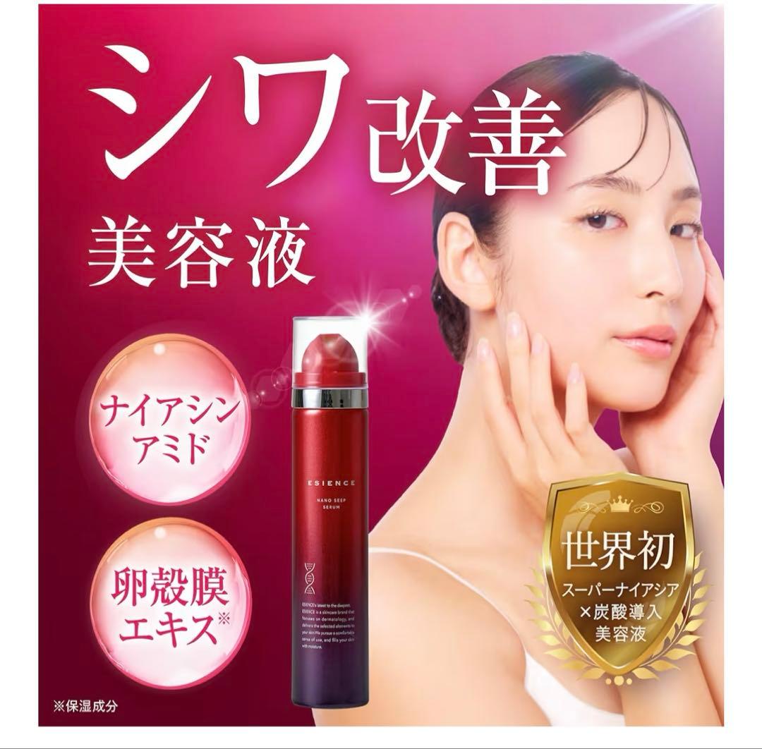 ESIENCE エシエンス ナノシープセラム 55g - メルカリ