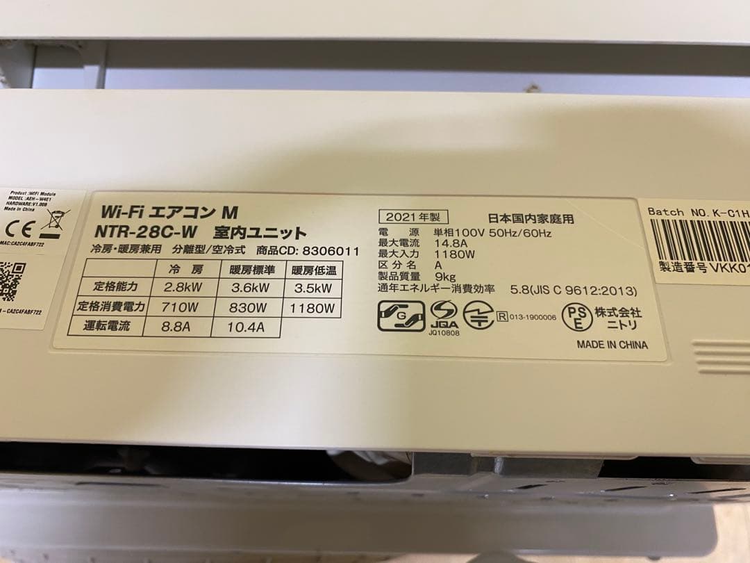 マサボン様専用 ニトリ Wi-Fiエアコン NTR-28C-W 21年製 - メルカリ