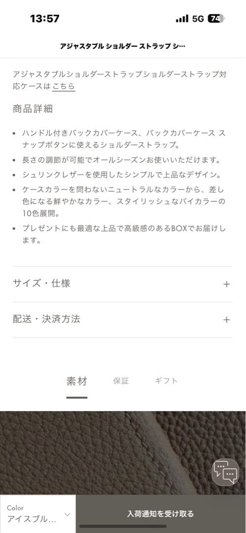 美品◆BONABENTURA◆限定色◆iPhone15proケース×ストラップ