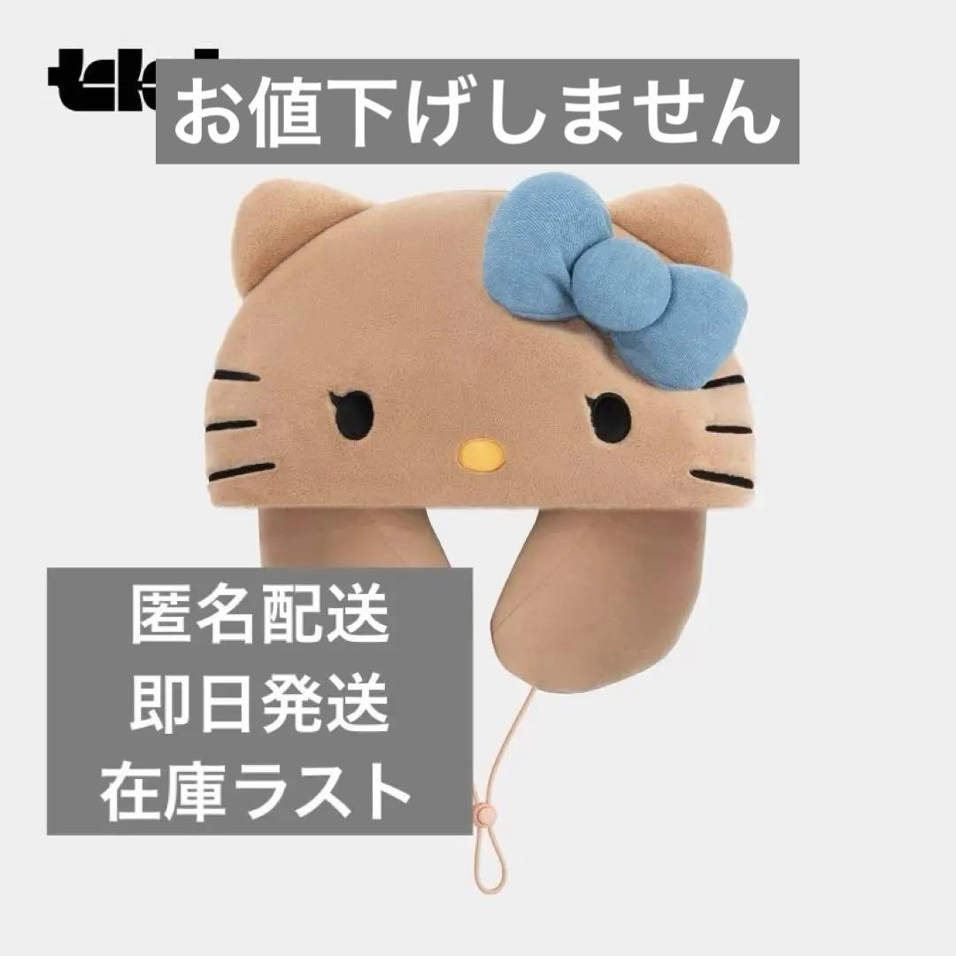海外限定Hello Kitty x TBH ネックピロー 在庫ラスト - メルカリ