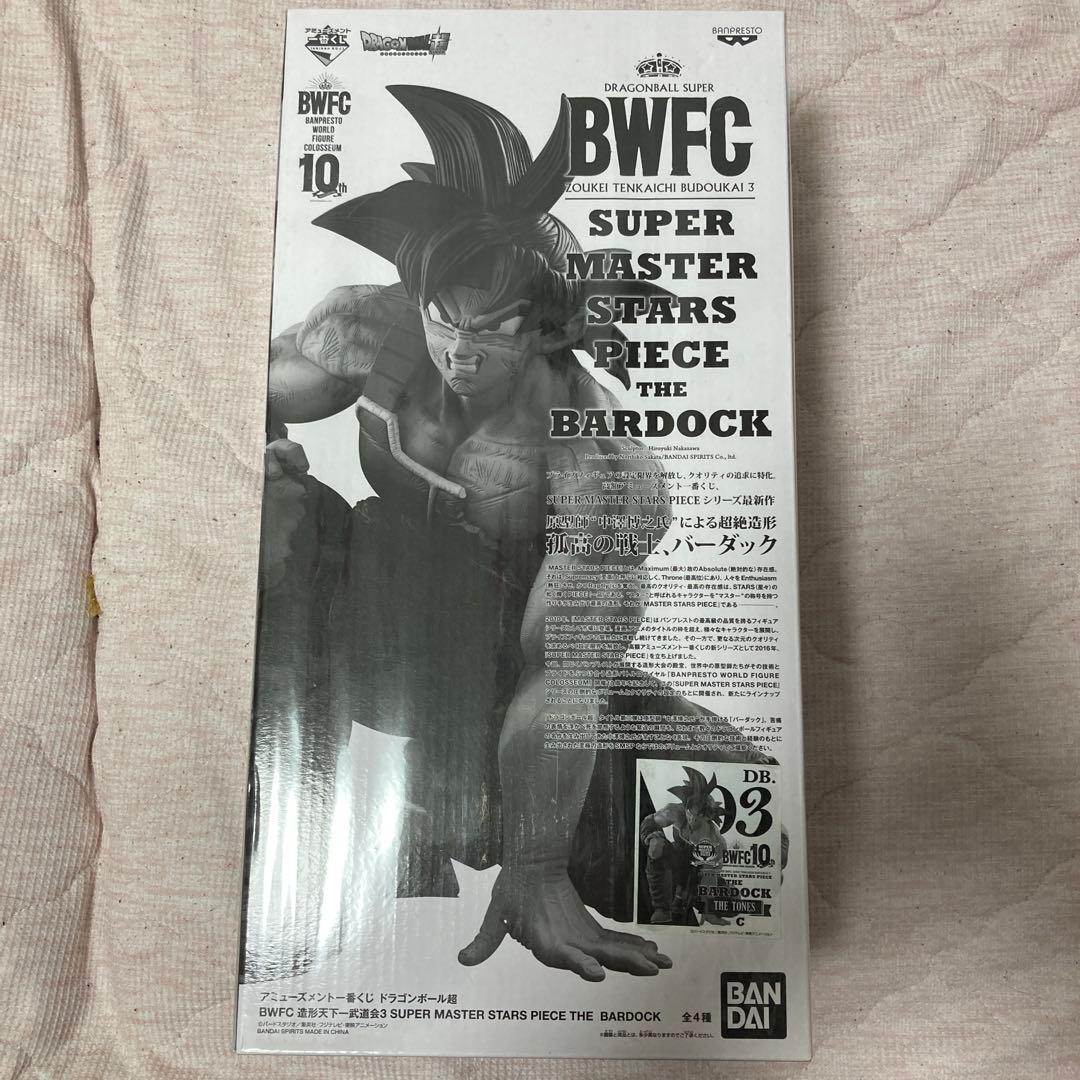 ドラゴンボール C賞 03 バーダック BWFC smsp フィギュア 未開封