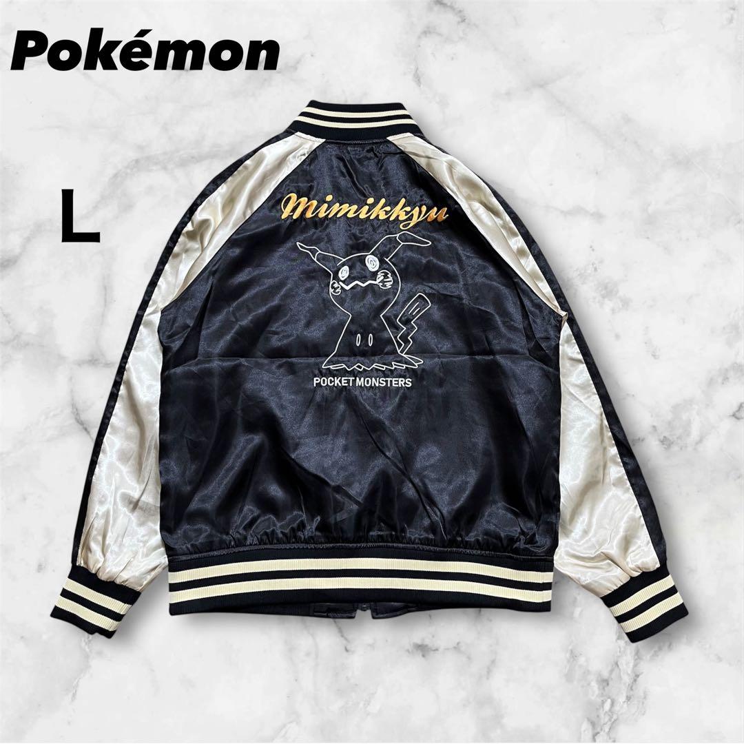 新品未使用 ポケットモンスター ポケモン ミミッキュ スカジャン 刺繍