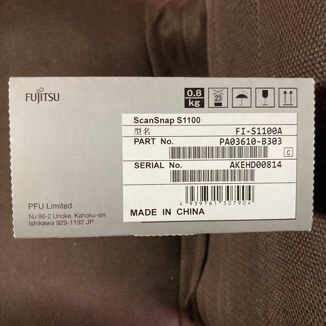 わ*け様 ScanSnap S1100