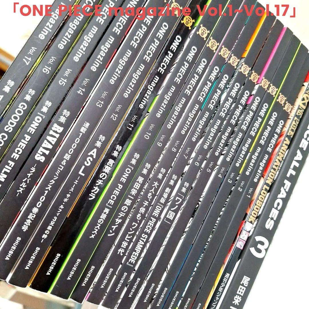 ONE PIECE magazine Vol.1~Vol.17」 + 4冊 - メルカリ