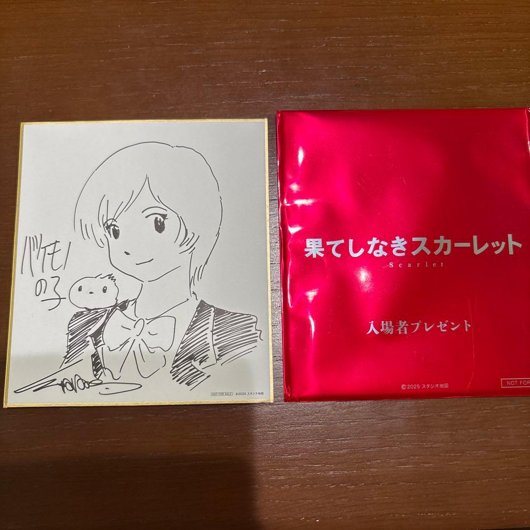 果てしなきスカーレット サイン色紙セット - メルカリ
