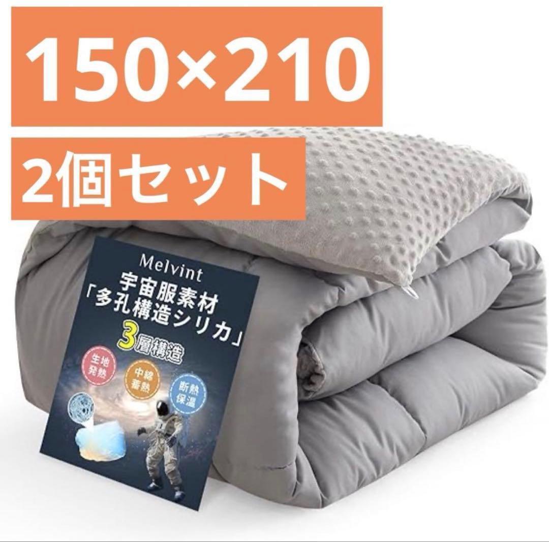 2セット 冬用 グレー 掛け布団 シングル 人工羽毛布団 超軽量 暖かい