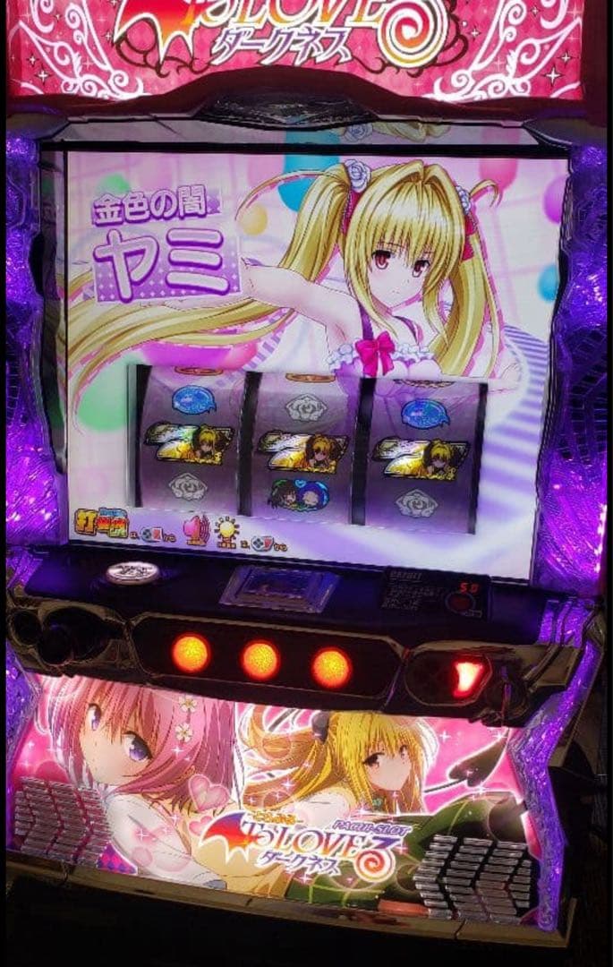 スマスロ ToLOVEる 実機 ボタンバイブ付き 送料無料 スマスロ「ToLOVEるダークネス」 送料無料 パチスロ実機 - メルカリ