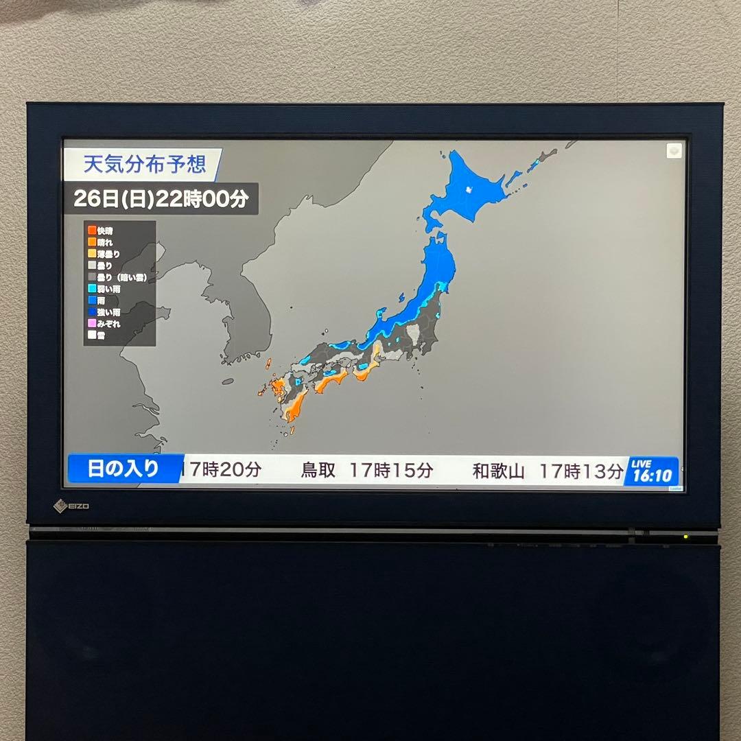 ⚠️ 【レア】EIZO FORIS.TV SC26XD1【美品／訳あり／送料込み】