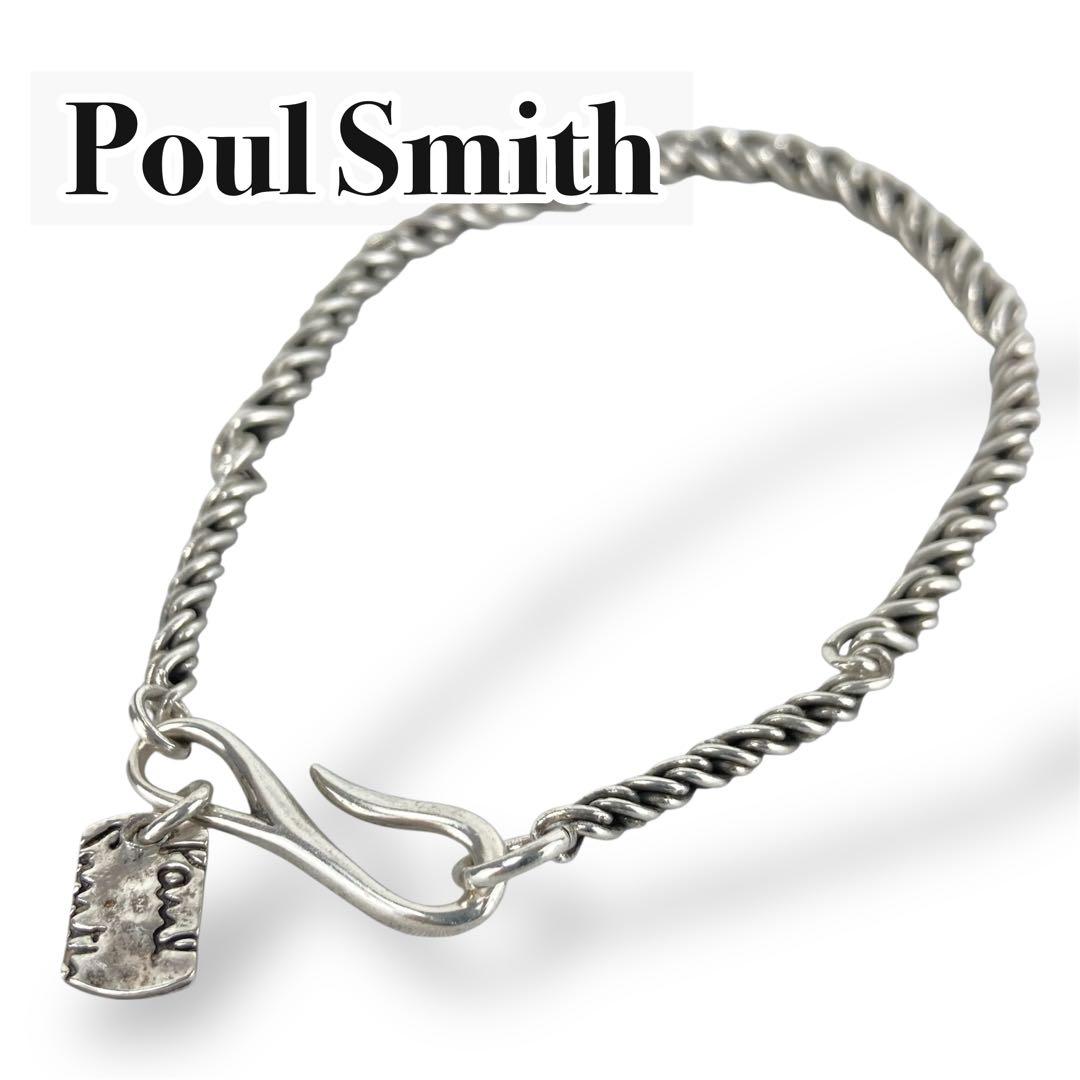 美品】PoulSmith ポールスミス ツイストチェーンブレスレット シルバー