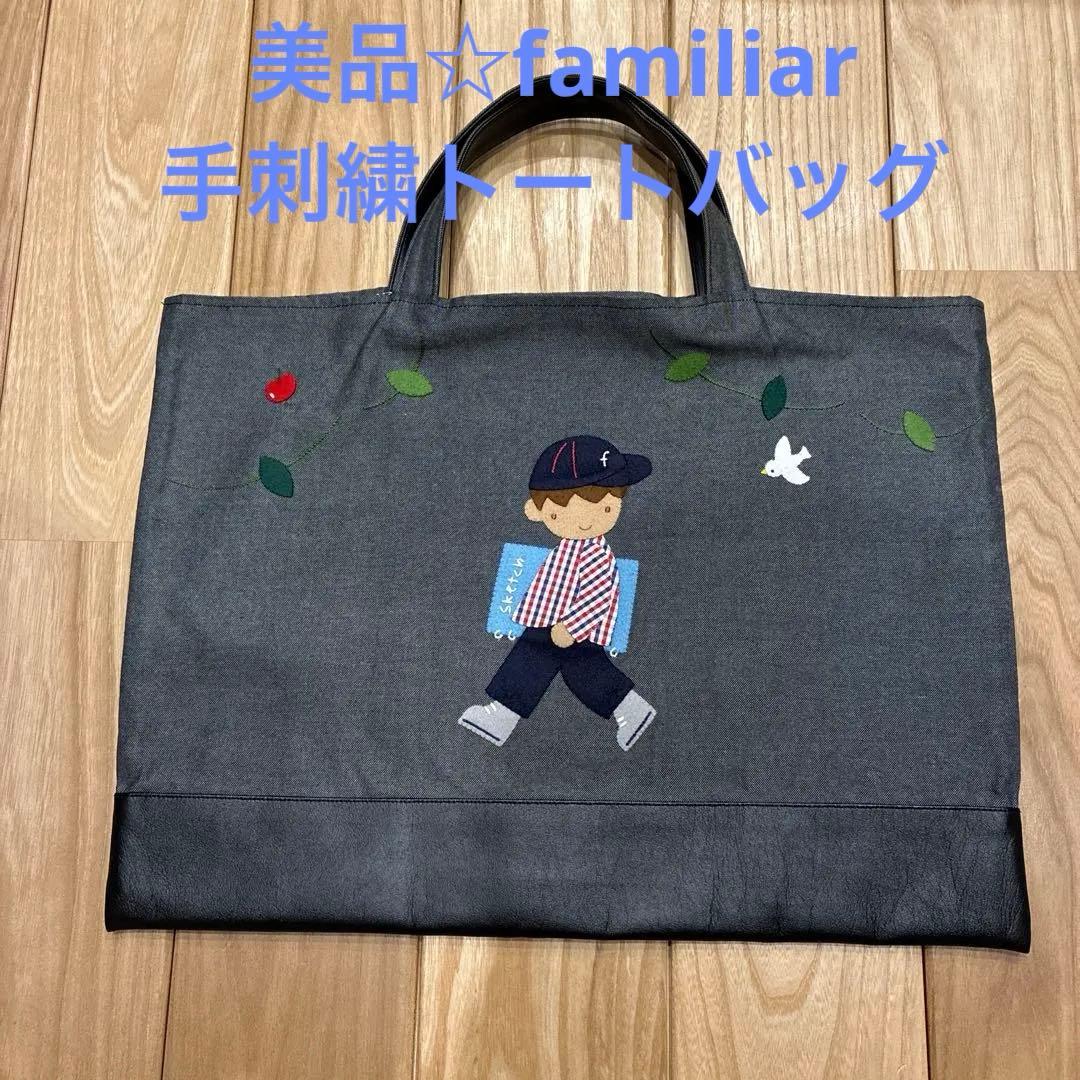 ファミリア トート 検 ミキハウス フェイラー ラルフ プチバトー