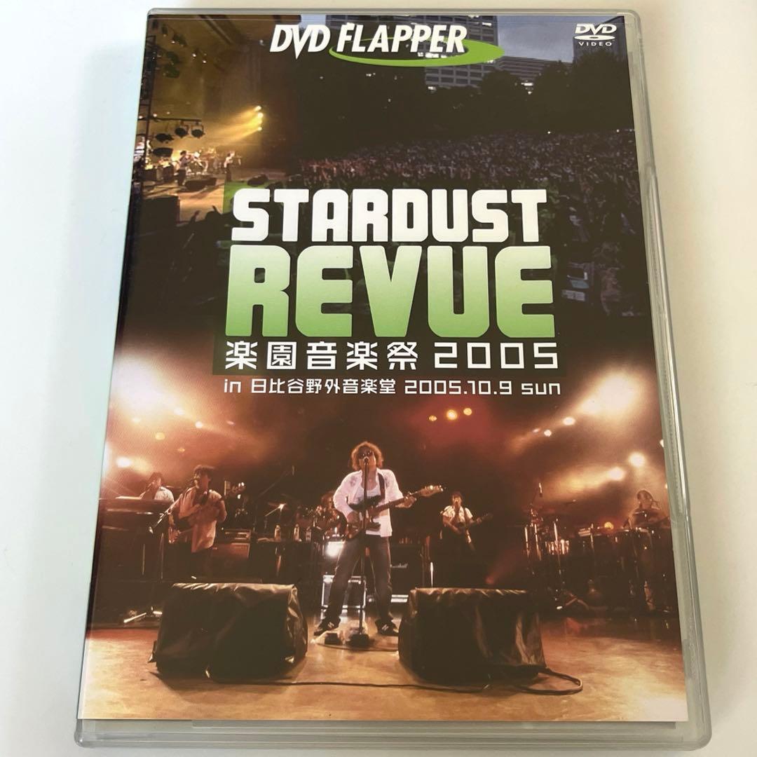 スターダストレビュー FC限定DVD 楽園音楽祭 2005 KANゲスト出演