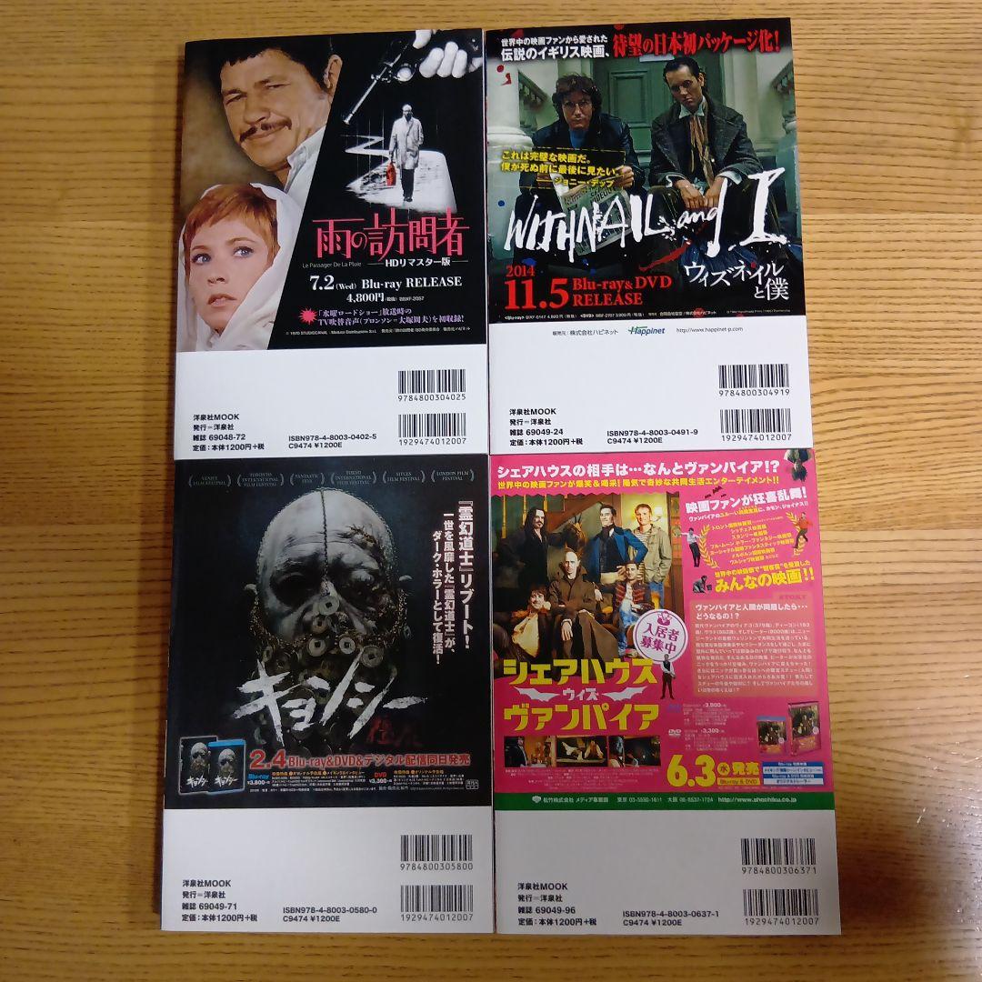 映画秘宝EX「映画の必修科目」全16冊セット