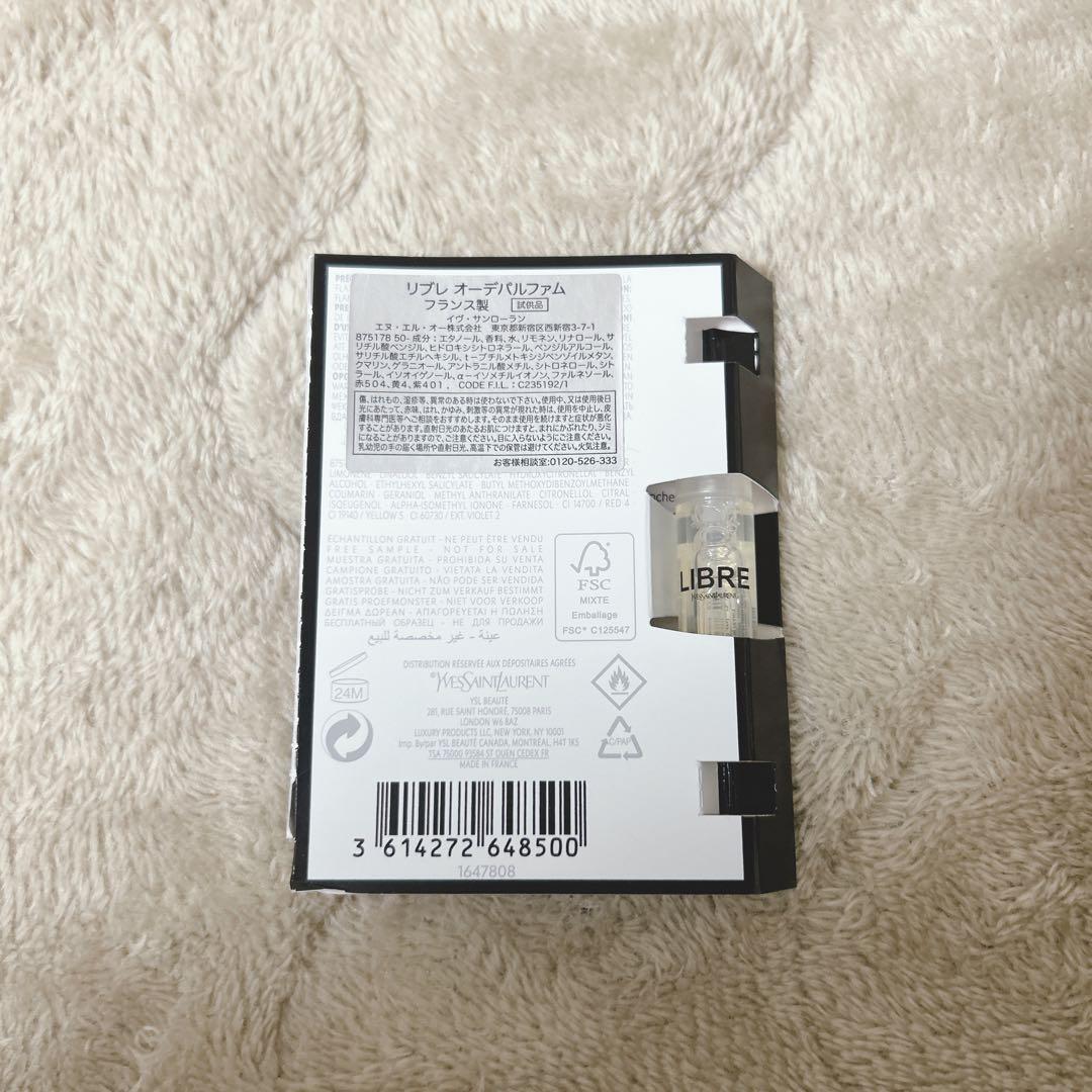 イブサンローラン リブレ ロー ニュ サンプル付き