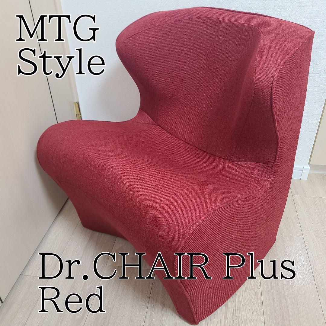 MTG】Style ドクターチェア プラス レッド - メルカリ