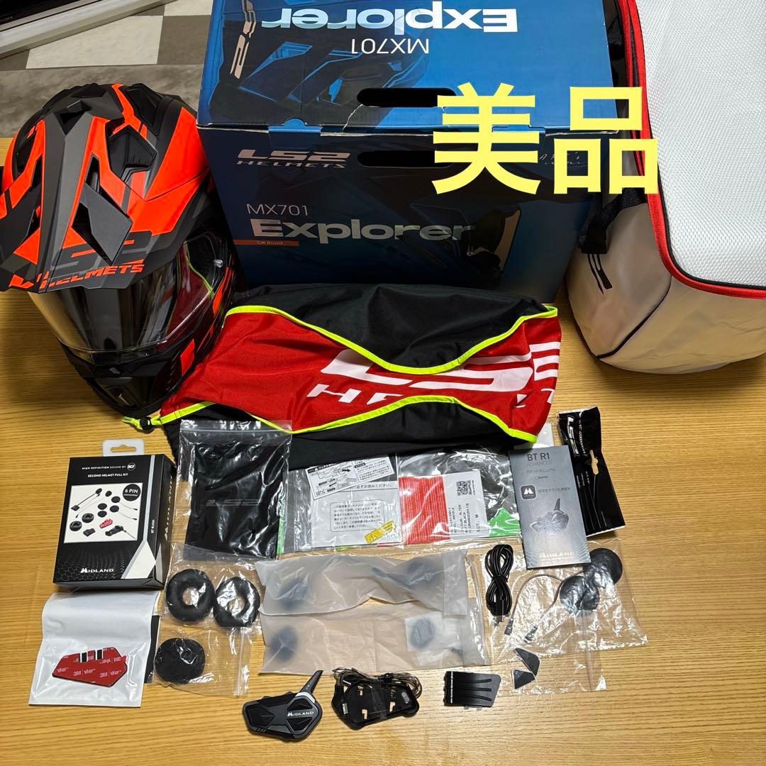 LS2 MX701 Explorer フルフェイスヘルメット　インカム付き 全品15%+1200円☆3/6(金)限定／ 【3XLまで】LS2 エルエスツー MX701