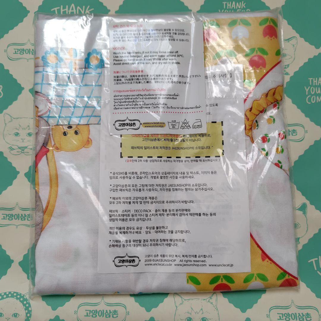 コヤンイサムチョン ルミちゃんセット 4点