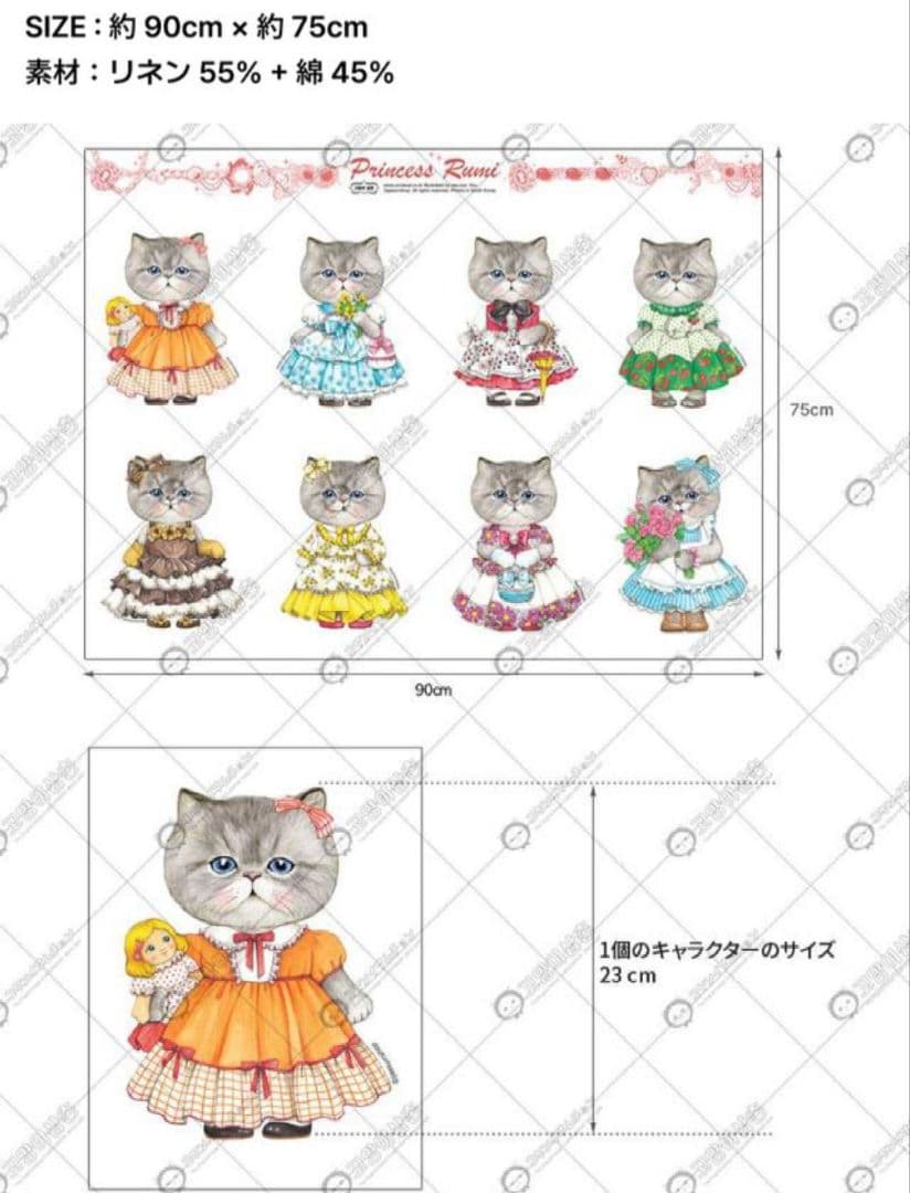 コヤンイサムチョン ルミちゃんセット 4点