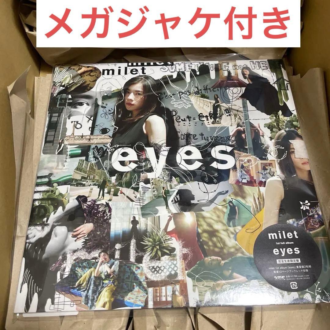 milet 『eyes』 完全生産限定盤（アナログレコード）メガジャケ付き LP
