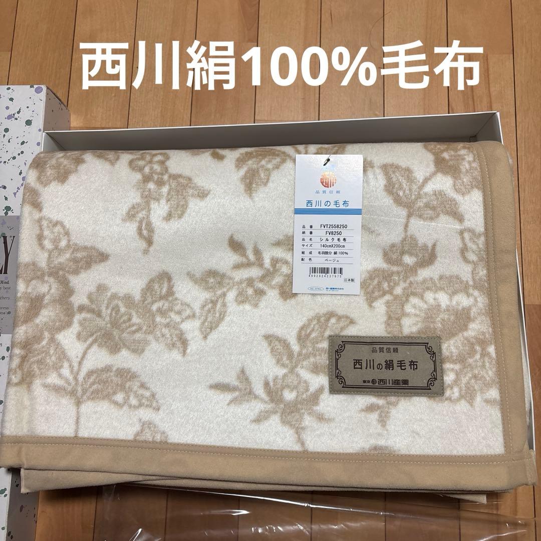 未使用東京西川絹100%シックな花柄の絹毛布、日本製 西川（nishikawa） 毛布 シングル 日本製 静電気抑制 抗菌 防臭