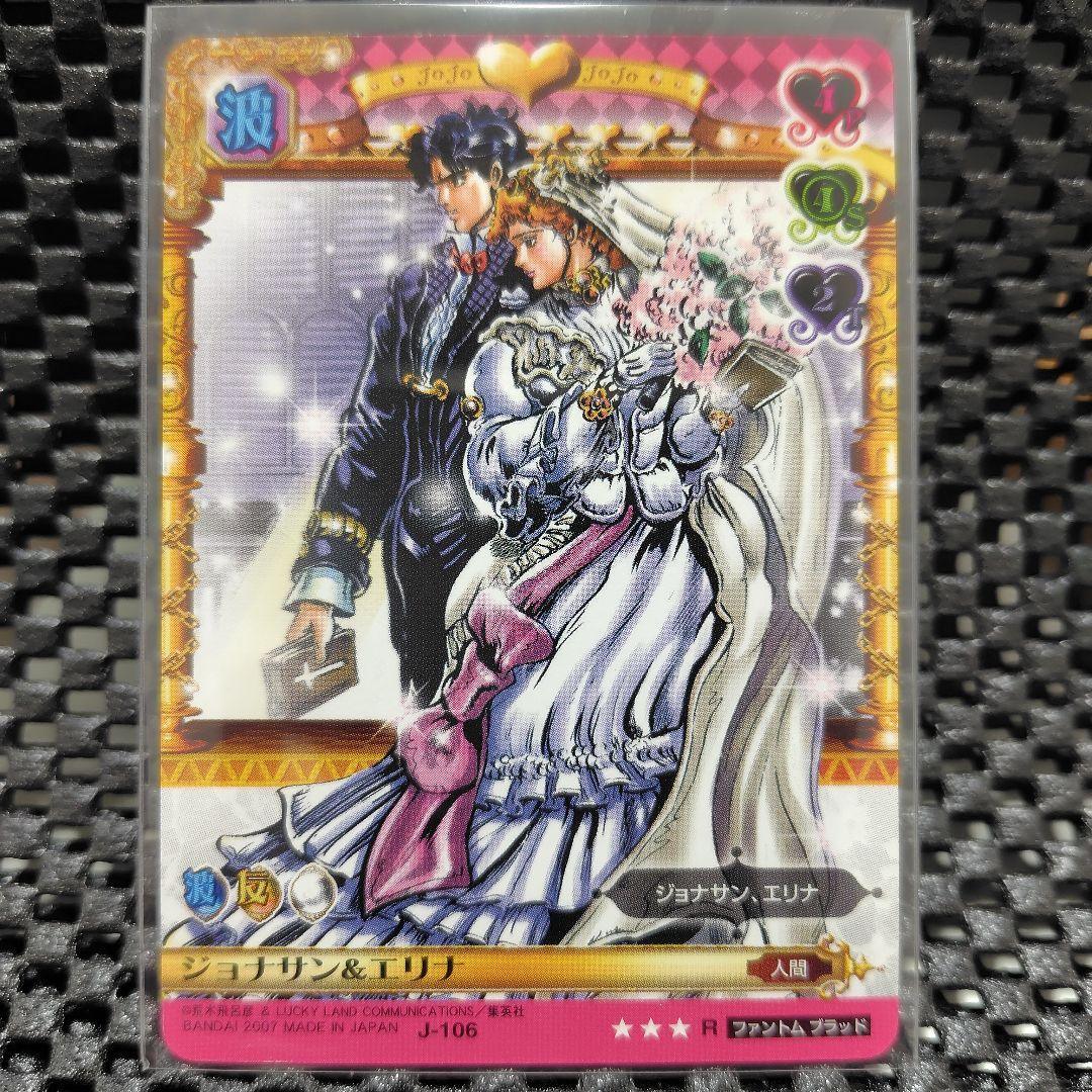 ジョジョの奇妙な冒険 ABC ジョナサン＆エリナ - メルカリ