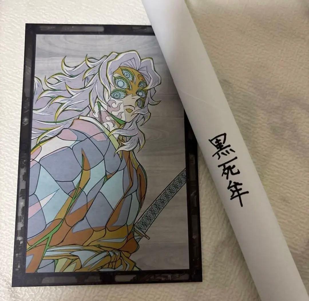 鬼滅の刃 ダイニング dining ポスター Wチャンス 黒死牟 くじ - メルカリ