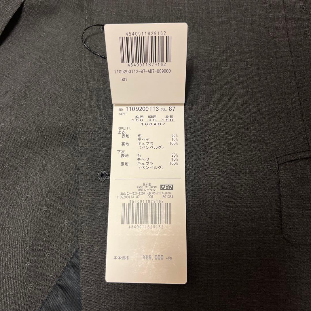 新品DURBAN ダーバン × r.a.s.o春夏ウール￼スーツ 日本製AB7