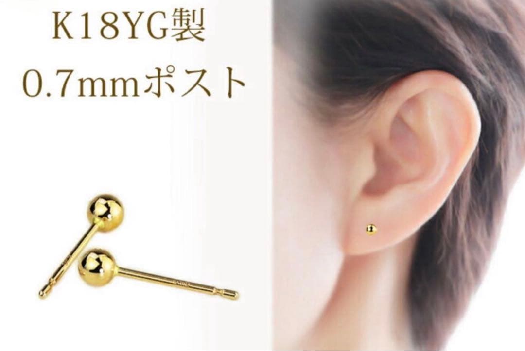 ゴールドボールピアス(両耳用) K18