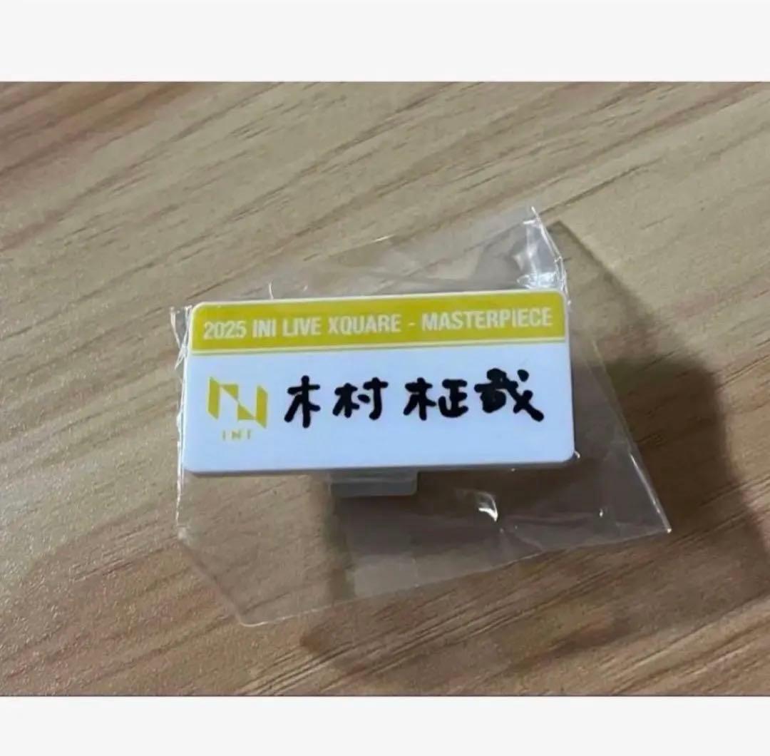 INI カプセルトイ ネームプレート 木村柾哉 - メルカリ