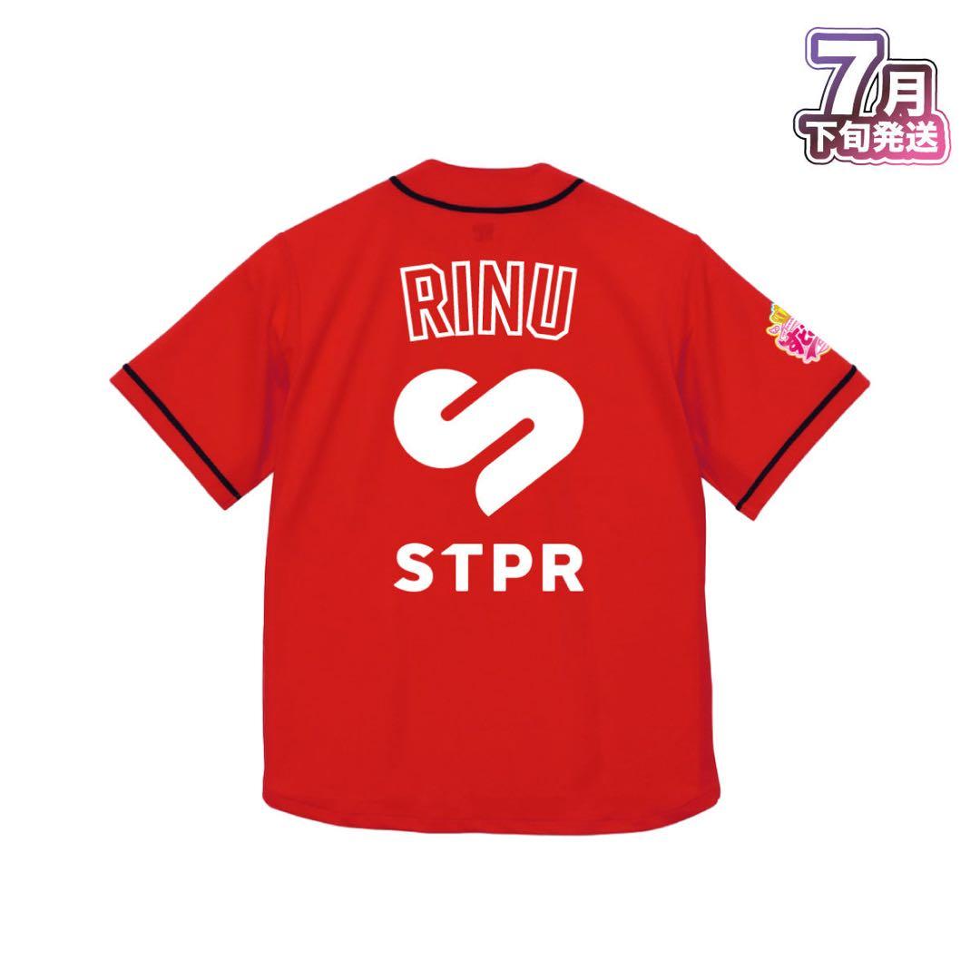 莉犬くん レプリカユニフォーム すとふぇす - メルカリ