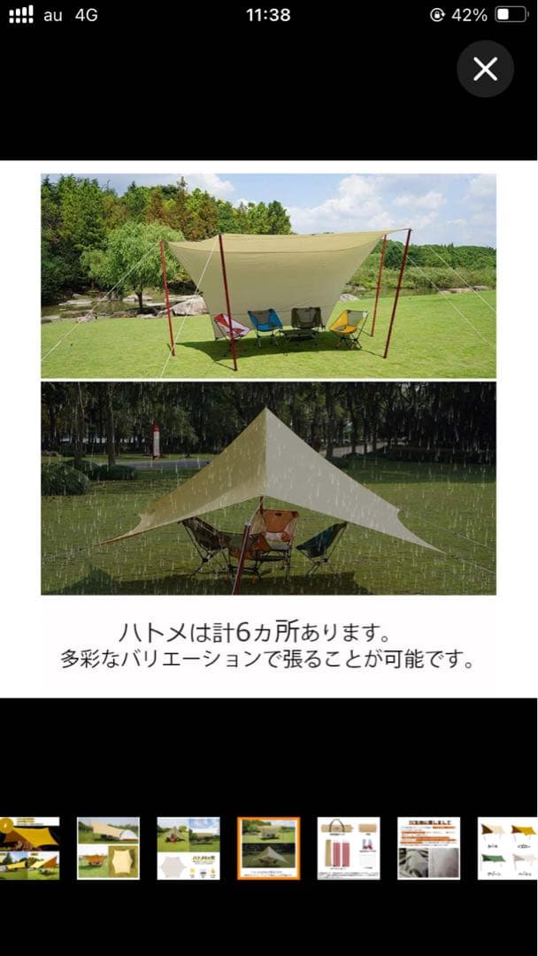 期間限定値下げ Soomloom ヘキサタープ 4.2×4.1m 幕未使用 TC