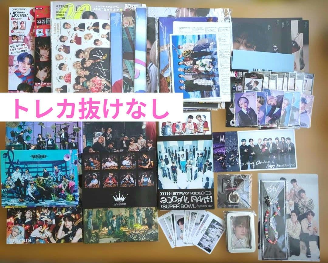 Stray kids スキズ アルバム グッズ まとめ売り トレカ抜けなし - メルカリ