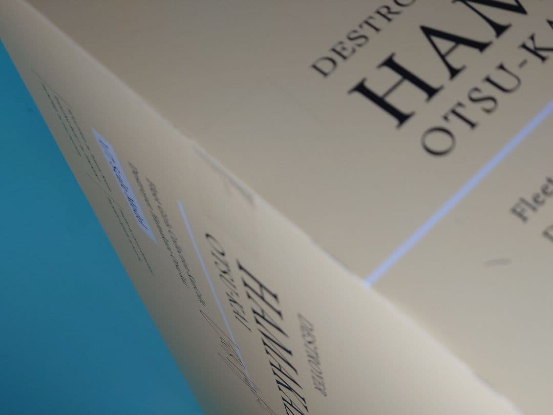 【AMAKUNI】艦隊これくしょん -艦これ- 浜風乙改