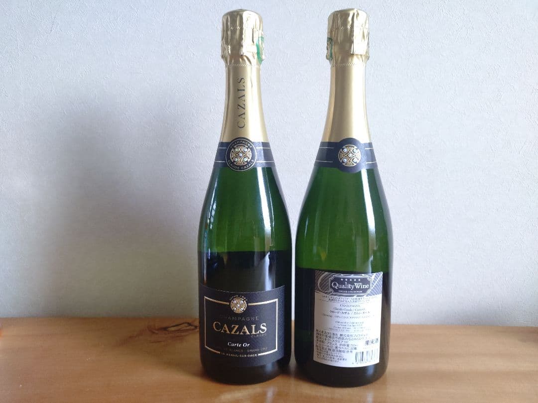 泡好き注目！！】クロード・カザル カルト・オール グランクリュ（2本