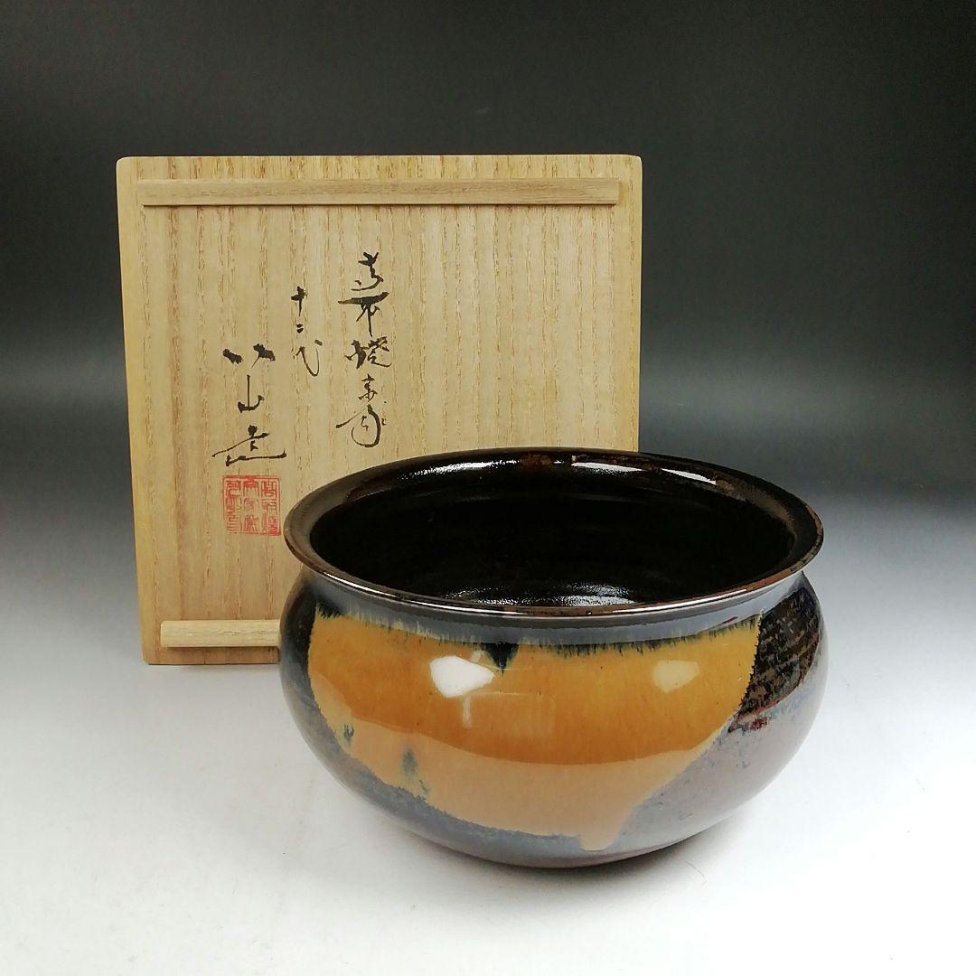 W325 建水 『高取 建水』『高取焼宗家 十二代 高取八山 造』 共箱