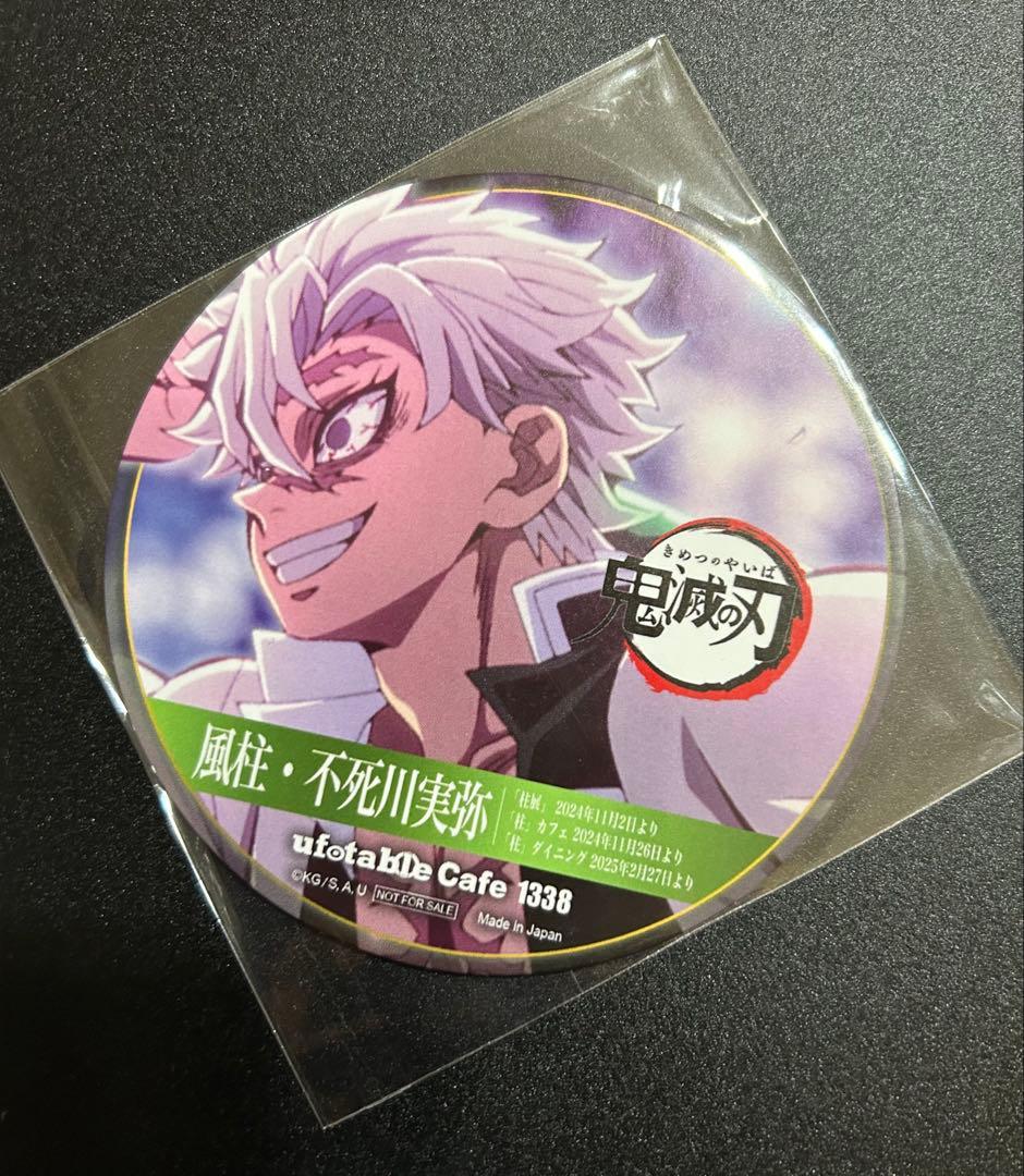 鬼滅の刃 不死川実弥 コースター 柱稽古編 - メルカリ