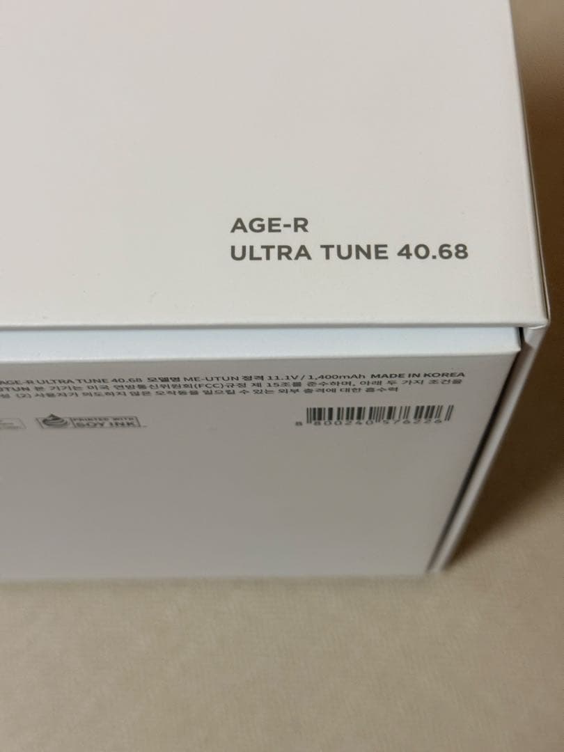 ご*可様 ウルトラチューン ULTRA TUNE 40.68MHz 美顔器　正規