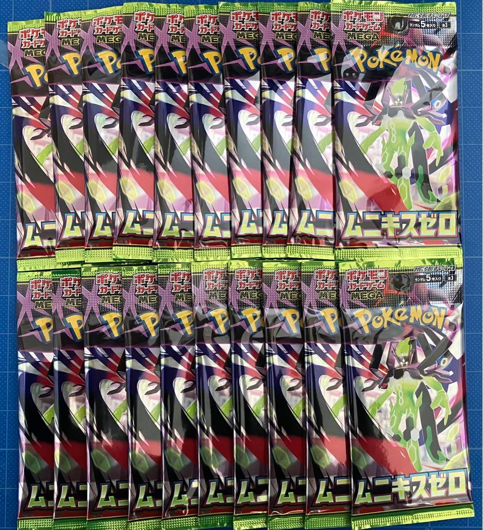 ムニキスゼロ サーチ済パック - メルカリ