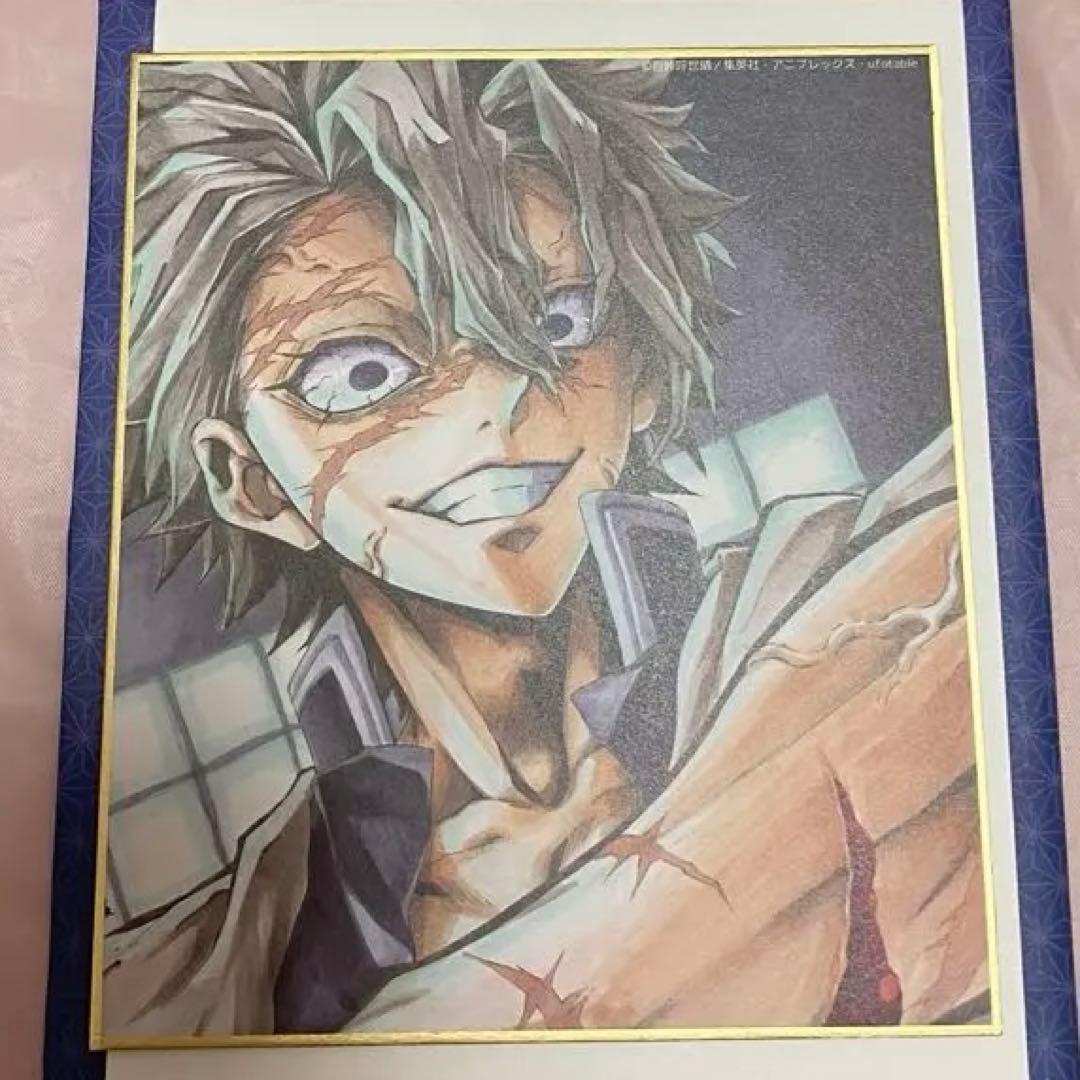 不死川実弥 色紙セット - メルカリ