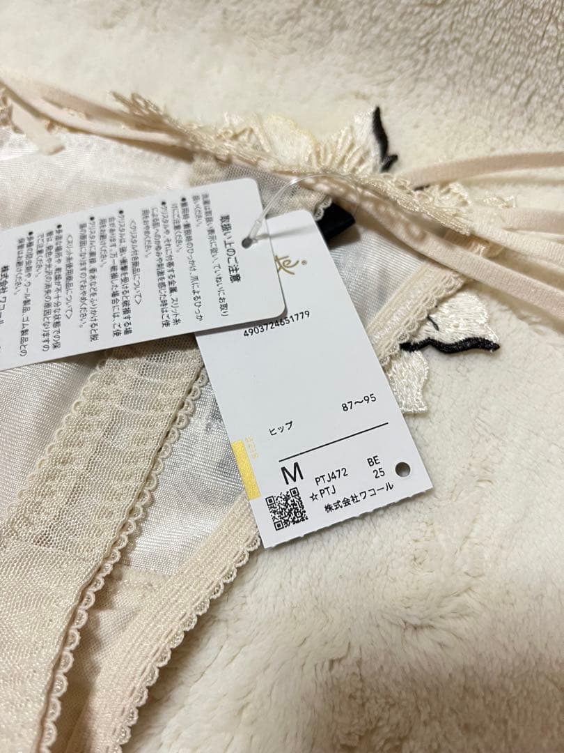 SaluteサルートブラジャーD65ショーツMセット