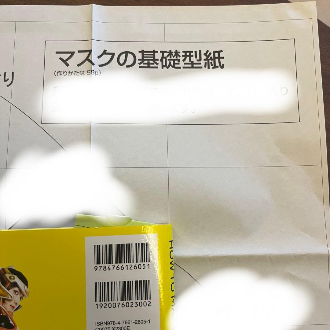 ヒーロースーツの作りかた コスプレ コスチューム 造形 ガワコス 参考