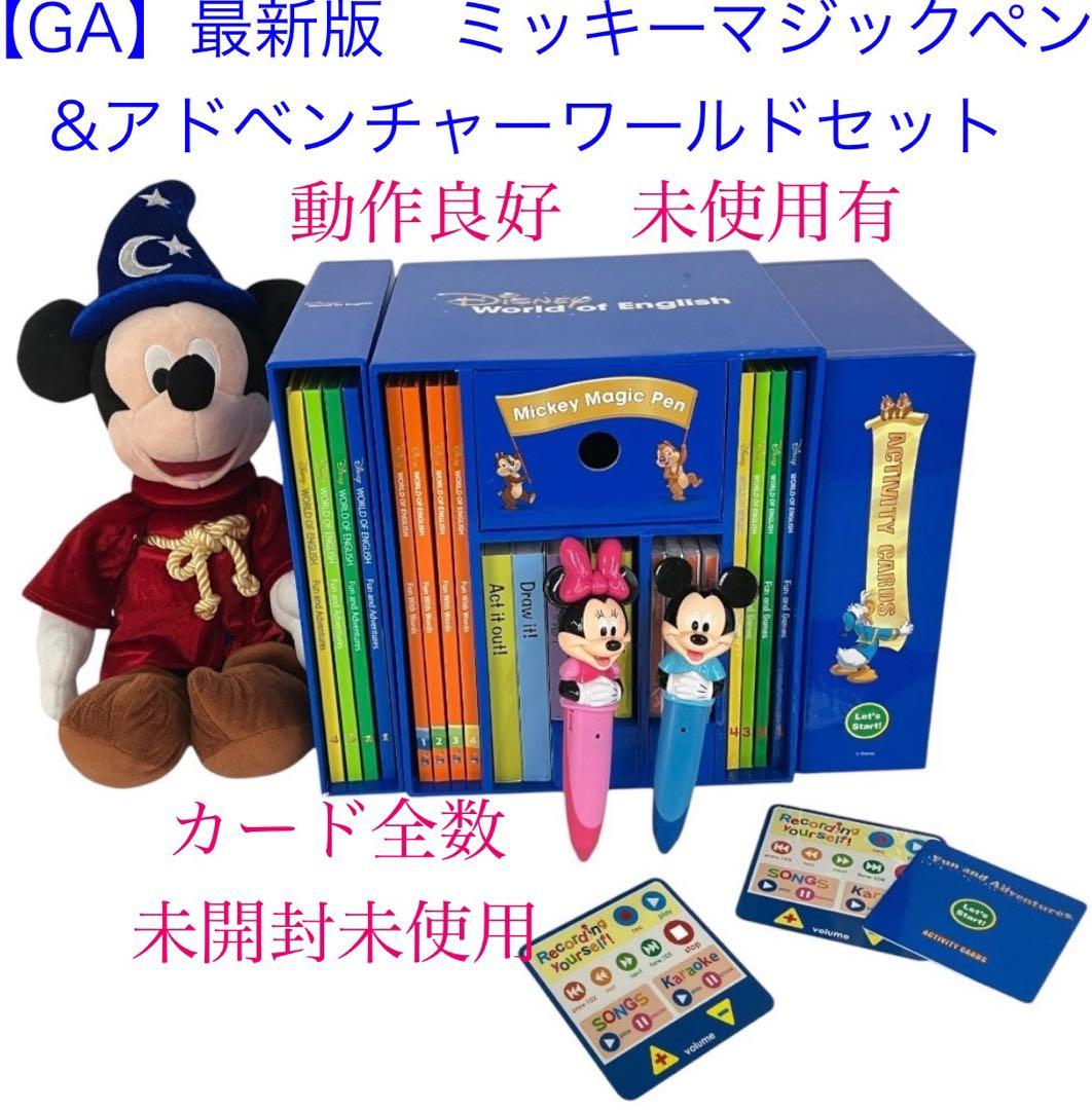 【美品】DWE最新版2022年最上位フルセットMTDSGAQLP