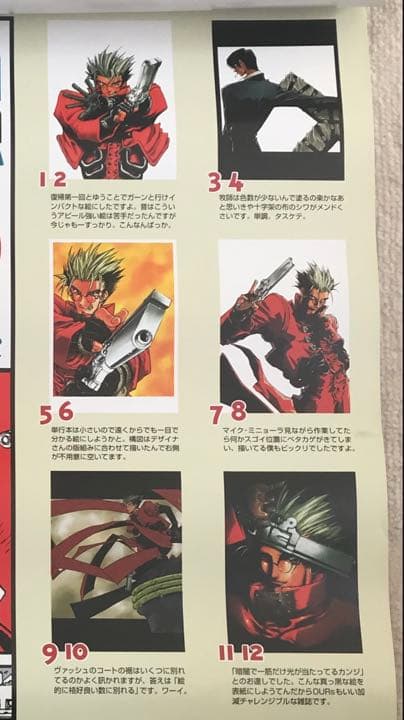 トライガン 1999カレンダー - メルカリ