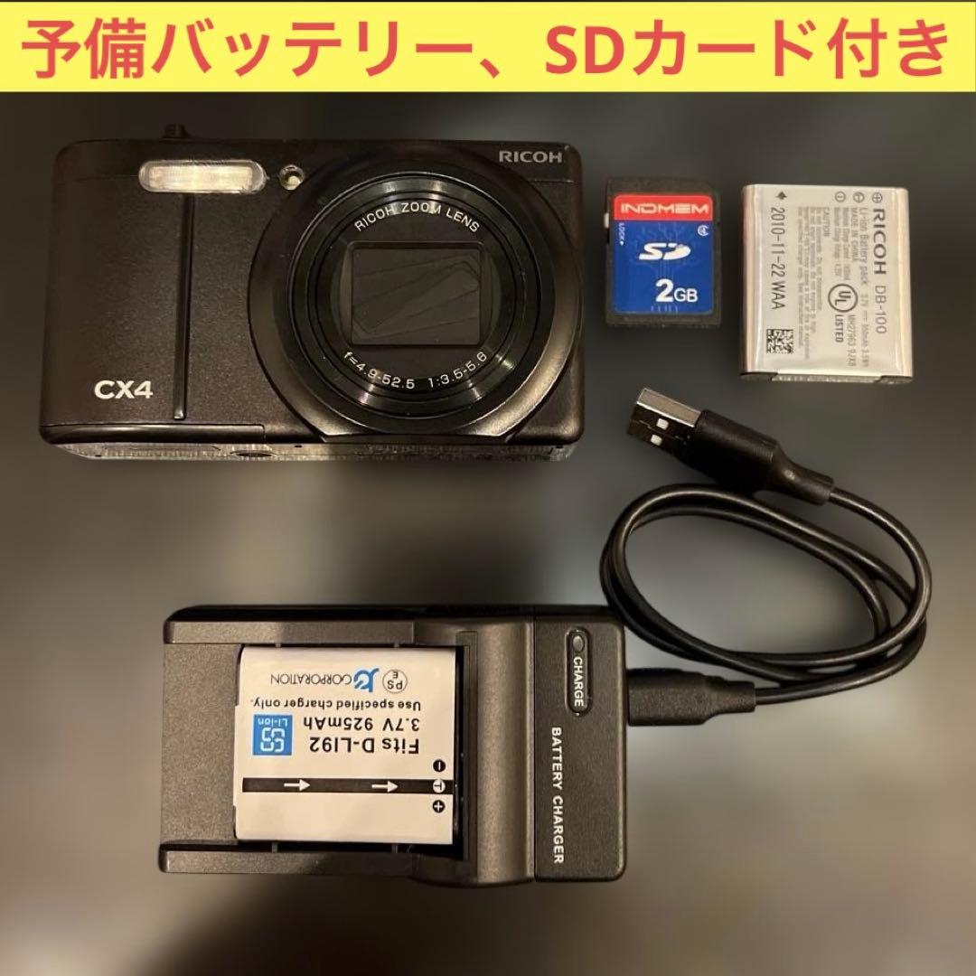 予備バッテリ、SDカード付】RICOH CX4 デジタルカメラ 動作確認済み