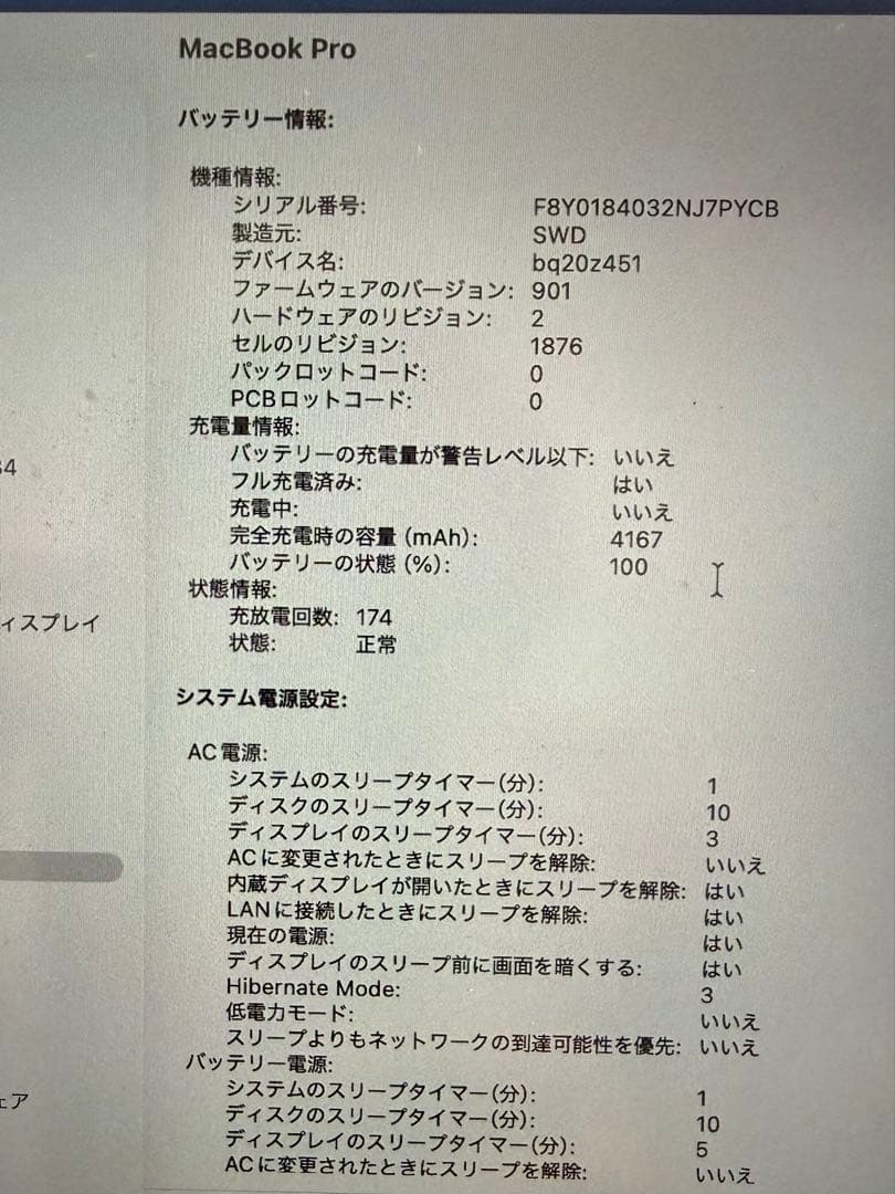 Macbook pro 2020 13インチ 32GB