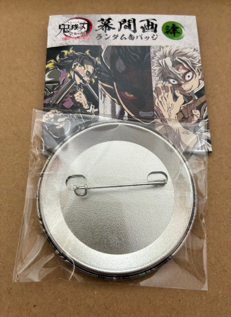 む*ー様 鬼滅の刃　時透無一郎　全集中展　幕間画　缶バッジ