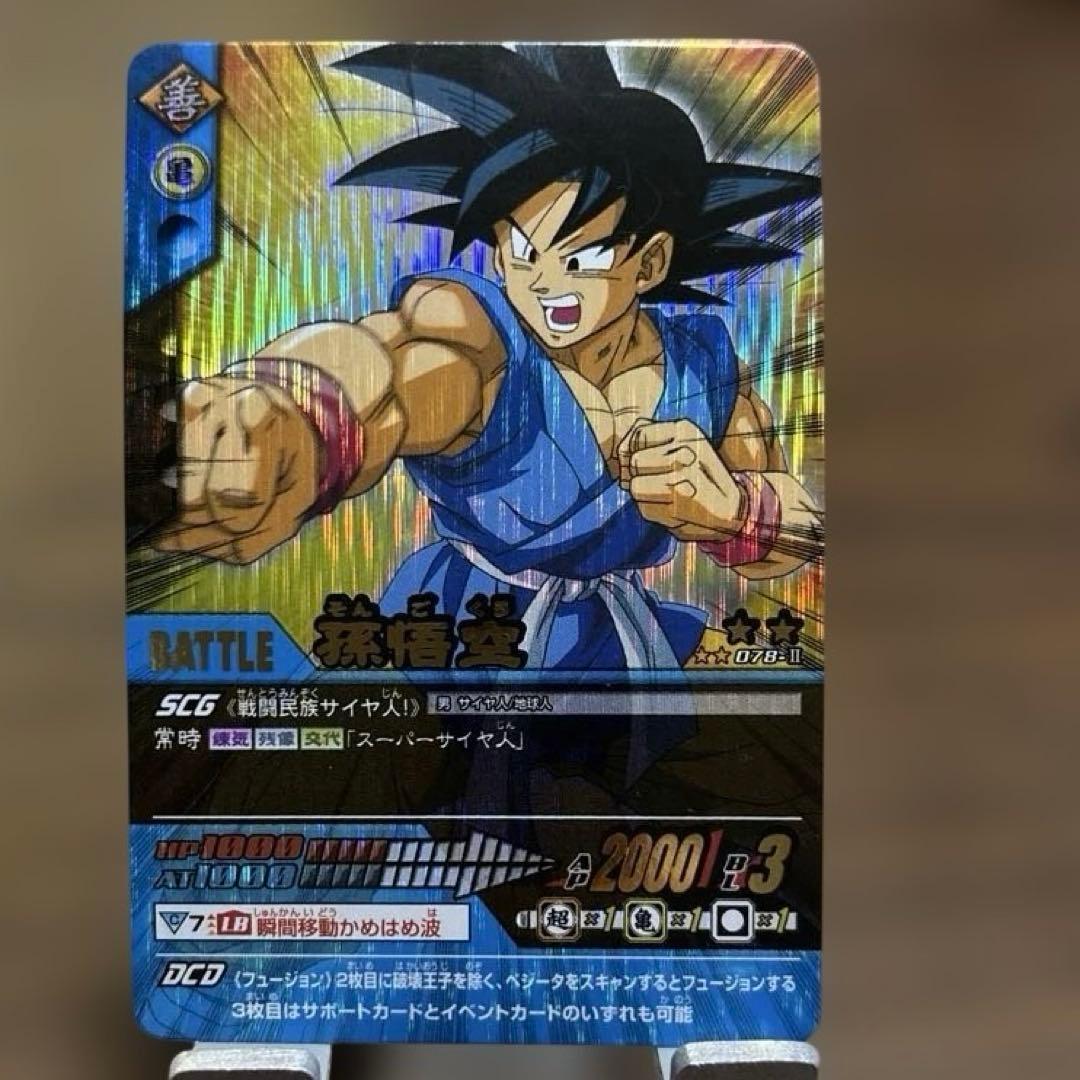 ドラゴンボール データカードダス 爆レア 孫悟空 - メルカリ
