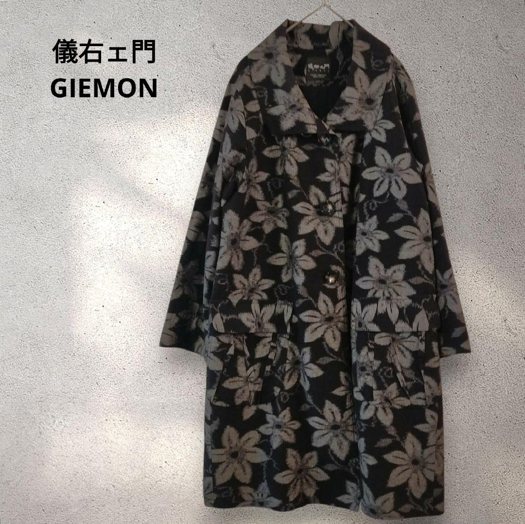 儀右ェ門ギエモン　花柄 黒 ロングコート　久留米絣 儀右ヱ門 ギエモン ぎえもん 久留米絣 コート ス223 日本製【as
